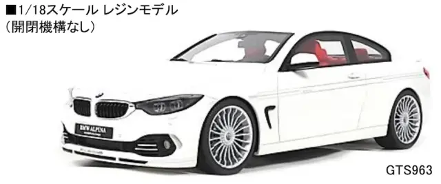 [予約] GTスピリット 1/18 アルピナ B4 ビターボ 2014 ホワイト　GTS963
