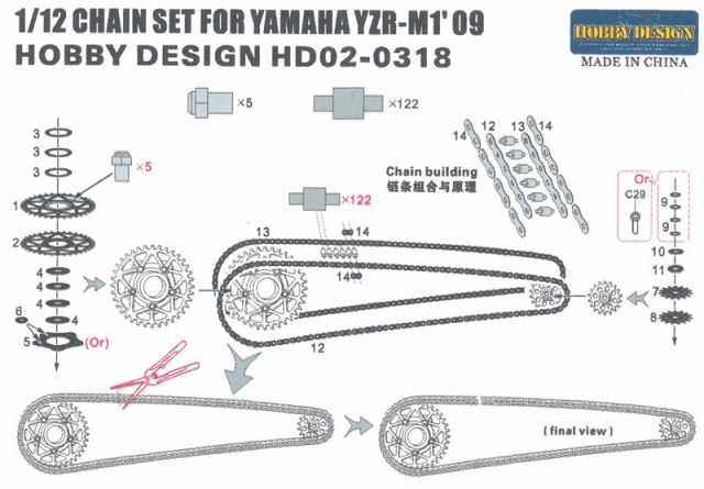 HD02-0318 - ホビーデザイン 1/12 チェーンセット ヤマハ YZR-M1