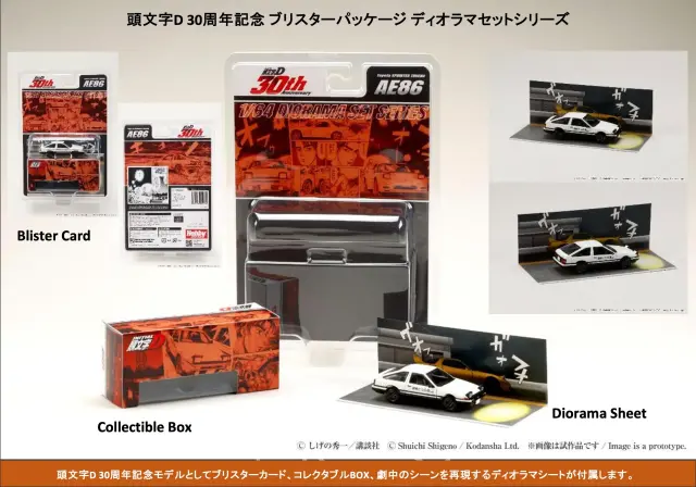 予約] ホビージャパン 1/64 トヨタ スプリンター トレノ AE86 頭