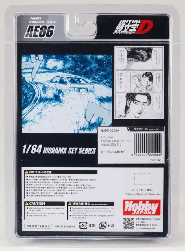 予約] ホビージャパン 1/64 トヨタ カローラ LEVIN (AE86) / 頭文字D