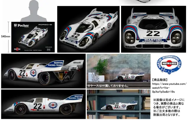 予約] ポケール 1/8 塗装済みダイキャストキット ポルシェ 917KH