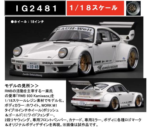 希少】 1/18 イグニッションモデル ポルシェ 930 ターボ 【美品 
