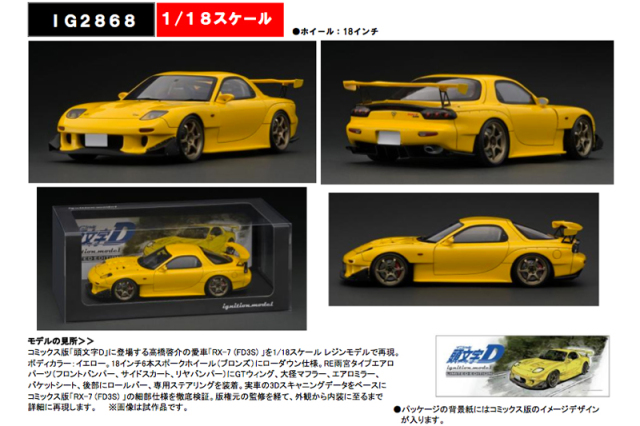 ミニカーショップ ロム