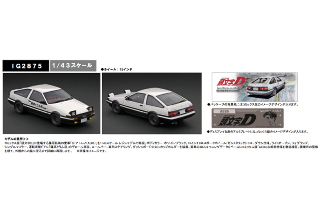 ご予約品 予約 イグニッションモデル 製作代行 ミニカーなら品揃え最大級 ミニカー 通販 ミニカー 販売 ミニカー買取 車 レジン メタルキット買取 ミニカーショップのロム