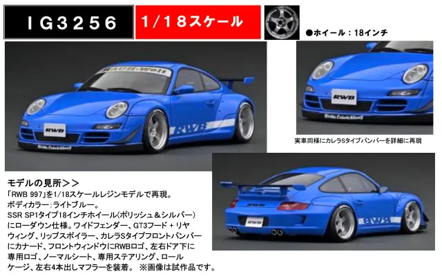 [予約] イグニッションモデル 1/18 RWB ポルシェ 991 997 ブルー　IG3256
