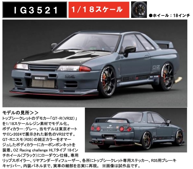 Amazon | イグニッションモデル 1/18 日産 スカイライン GT-R R32 ｜その他