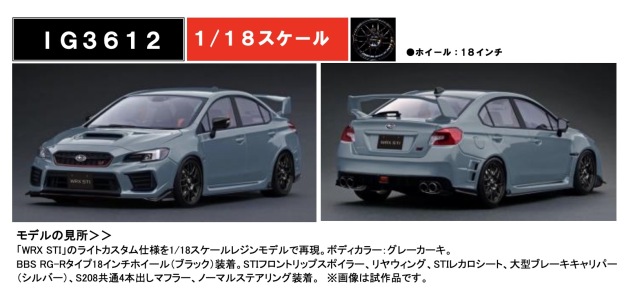 予約] イグニッションモデル 1/18 スバル WRX STi CBA-VAB カーキ 