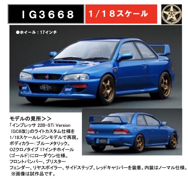 予約] イグニッションモデル 1/18 スバル インプレッサ 22B STi Ver 