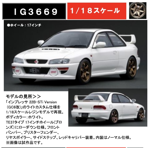 予約] イグニッションモデル 1/18 スバル インプレッサ 22B STi Ver 