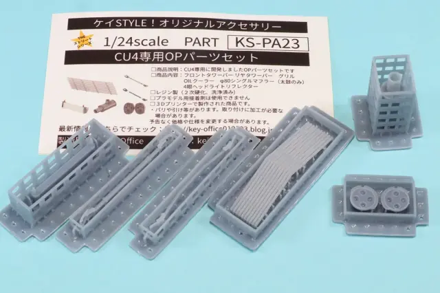 ケイSTYLE! 1/24 ニッサン フェアレディZ S30Z オプションパーツセット タミヤ対応　KS-PA23