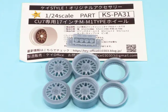 ケイSTYLE! 1/24 17インチ M-M1タイプ ホイールセット KS-CU7対応　KS-PA31