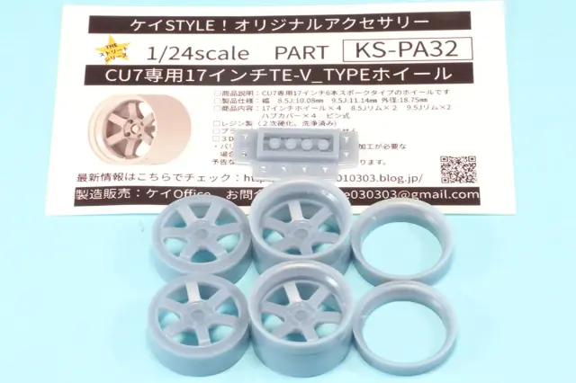 ケイSTYLE! 1/24 17インチ TE-Vタイプ ホイールセット KS-CU7対応　KS-PA32