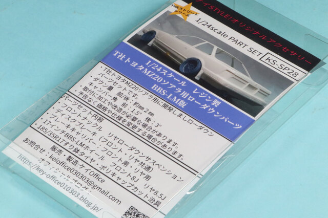 トヨタソアラ [1986] 1/24 スケール ケイSTYLE! 1/24 トヨタ ソアラ MZ20 ロータヅンパーツ BBS LM