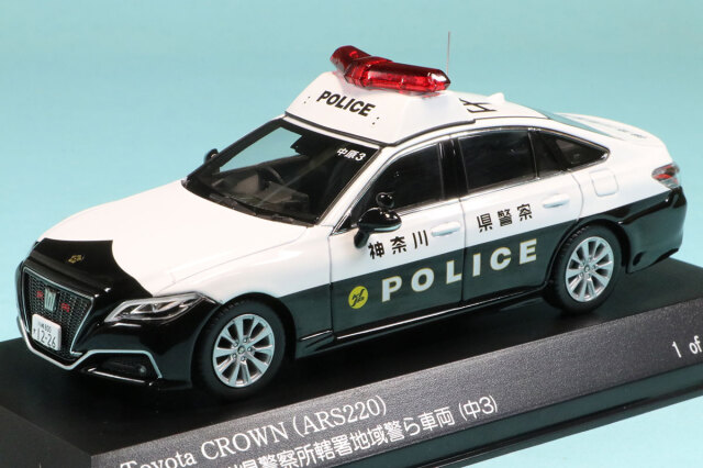 レイズ 1/43 トヨタ クラウン ARS220 2021 神奈川県警察所轄署地域警ら 