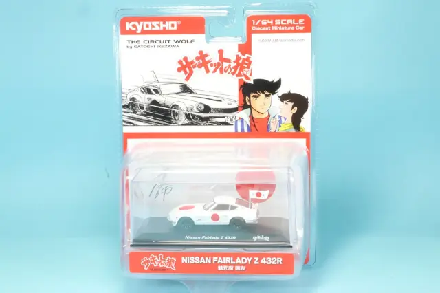 京商 サーキットの狼 風吹裕矢セット ロータスヨーロッパ/ヤタベRS　1/64 京商 1/64 サーキットの狼 風吹裕矢2台セット (Yatabe RS、Lotus