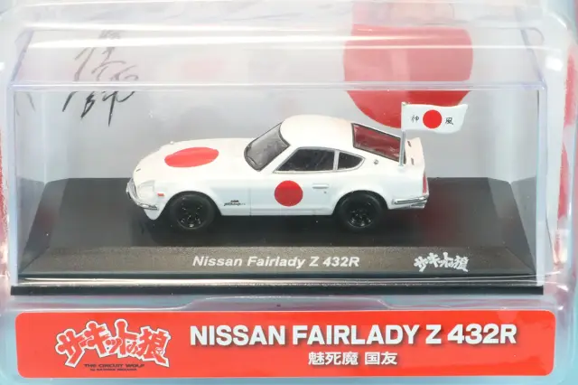 ミニカー ミニカーショップ ケンボックス トミカ 黒箱☆6☆日産