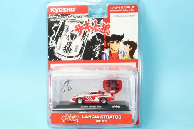 京商 1/64 サーキットの狼 ロータス ヨーロッパ 風吹 裕矢