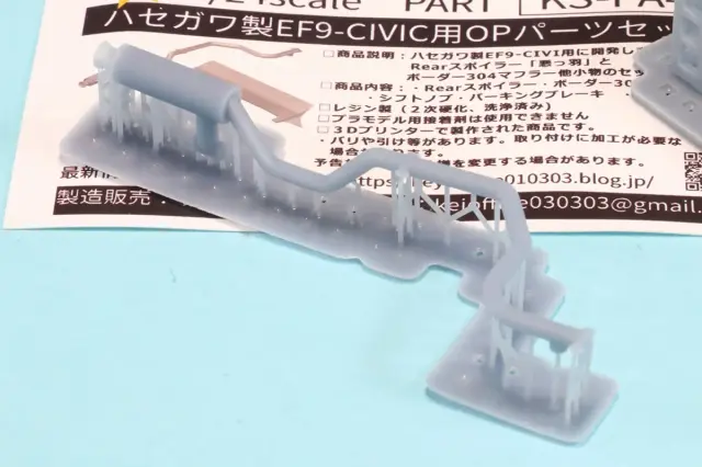 キングスホビー EF56 6号機 ＆ EF59 21号機 キット組み立て