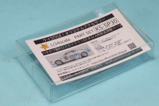 ケイSTYLE! 1/24 ニッサン スカイライン GT-R R32 Gr.A