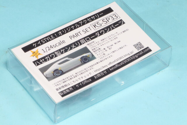 1/24 ヨンメリ　確認用 Amazon | ハセガワ 1/24 ニッサン スカイライン 2000GT-R
