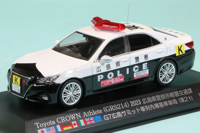 レイズ 1/43 トヨタ クラウン アスリート (GRS214) 2023 広島県警察 