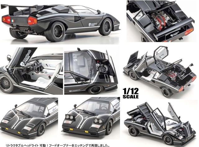 京商オリジナル 1/12 ランボルギーニ カウンタック 継ぎ足さ LP500R