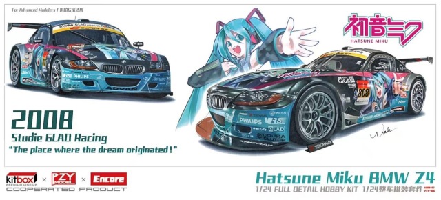 KITBOX / PZYmodel 1/24 レジンキットBMW Z4M E86 GT-R/GT3 スーパーGT 2008 他　KB08-07(PZY)
