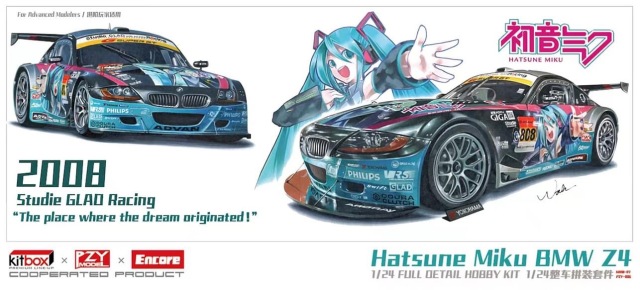 KITBOX / PZYmodel 1/24 レジンキットBMW Z4M E86 GT-R/GT3 スーパーGT 他　KB08-07(PZY)