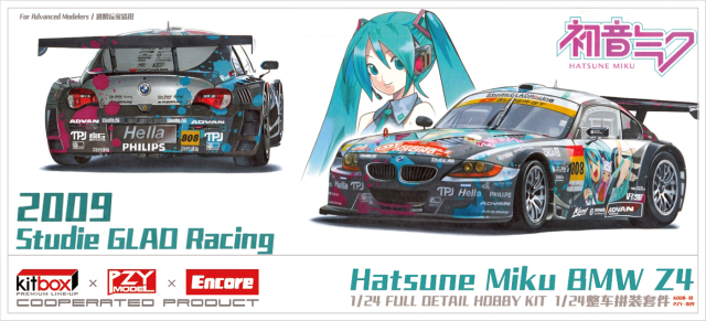 KITBOX / PZYmodel 1/24 レジンキットBMW Z4M E86 Ver.B GT-R/GT3 スーパーGT 2009 他　KB08-10(PZY-010)