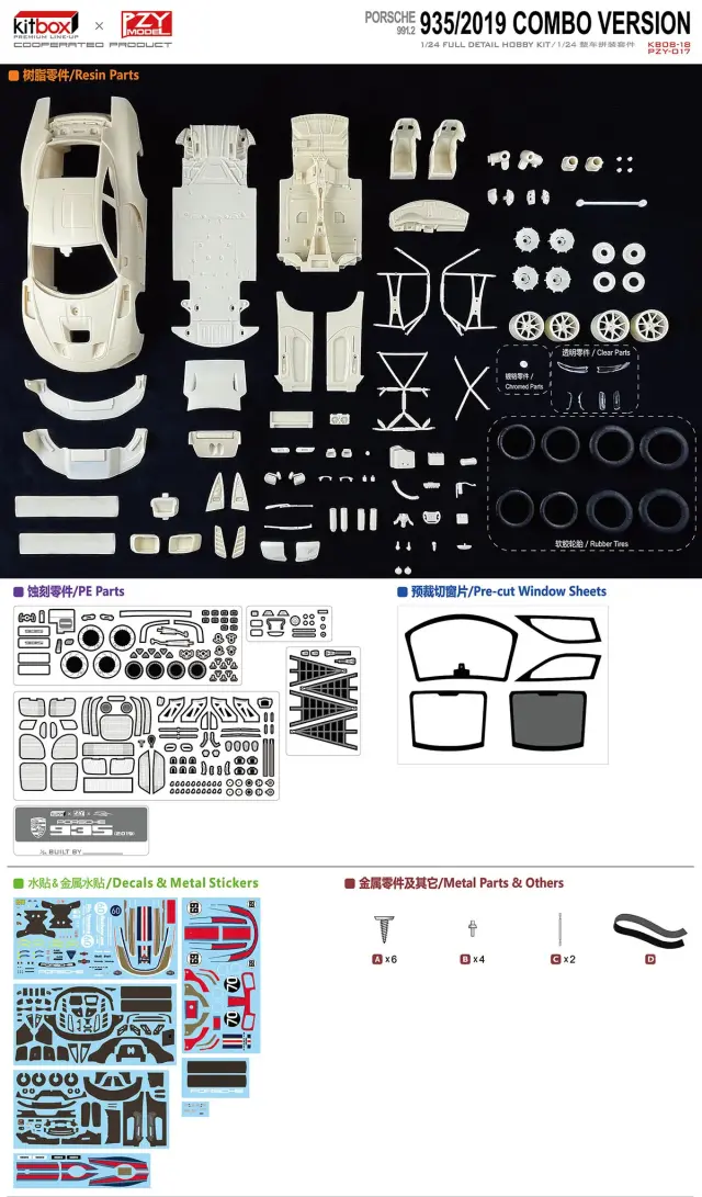 田宮 BIGWIG2017ボディと関連部品のセット① KITBOX / PZYmodel 1/24 レジンキット ポルシェ 935/19 2019