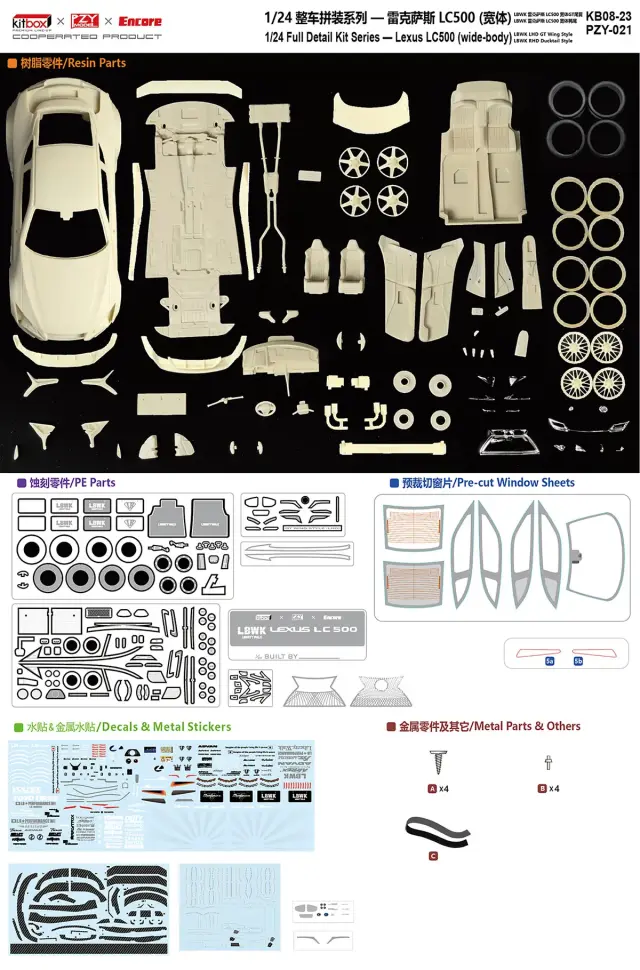 1/24 レジンキット Type Racing Special Kitbox x PZY Model 1/24キット KB08-08 Ferrari Daytona SP3