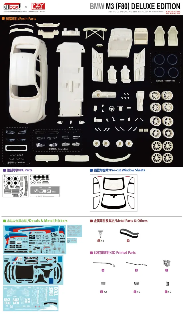KITBOX / PZYmodel 1/24 レジンキット BMW M3 F80 デラックス