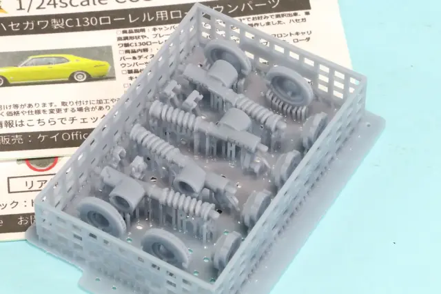 ケイSTYLE! 1/24 ニッサン ローレル C130 ローダウンパーツセット