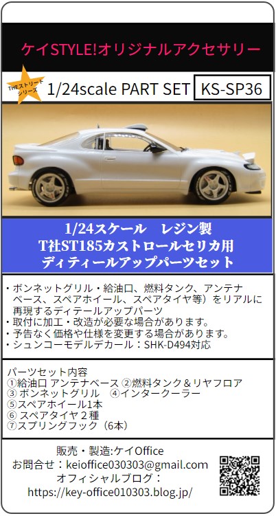 1/24 ニッサンろーレル・TOYOTAセリカ・ニッサンチェリー 3台セット 1/24 ザ・モデルカーNo.36 トヨタ TA22 セリカ1600GT '72【59135