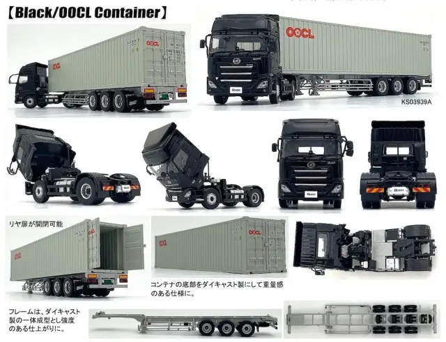 [予約] 京商 1/43 UD クオン GK 日本トレクスコンテナ セミトレーラー ブラック/OOCL コンテナ KS03939A