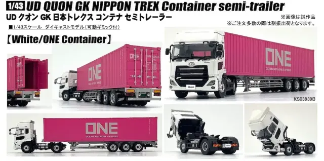 [予約] 京商 1/43 UD クオン GK 日本トレクスコンテナ セミトレーラー ホワイト/ONE コンテナ KS03939B