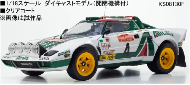[予約] 京商 1/18 ランチア ストラトス HF サンレモ ウィナー 1976 No.4　KS08130F