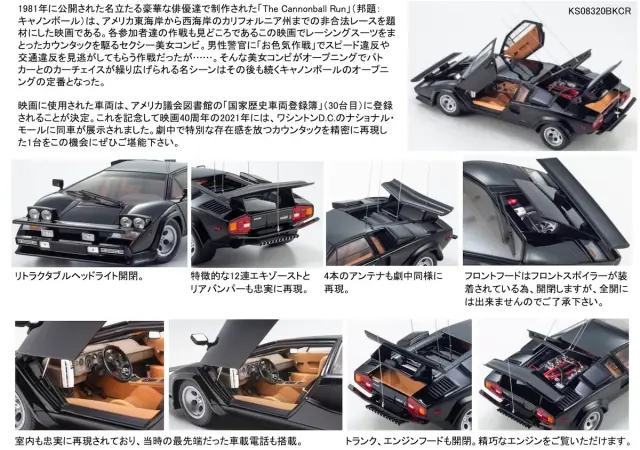 予約] 京商 1/18 ランボルギーニ カウンタック LP400S 