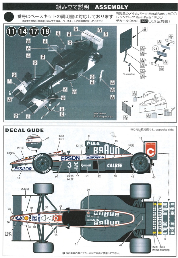 TK2030R