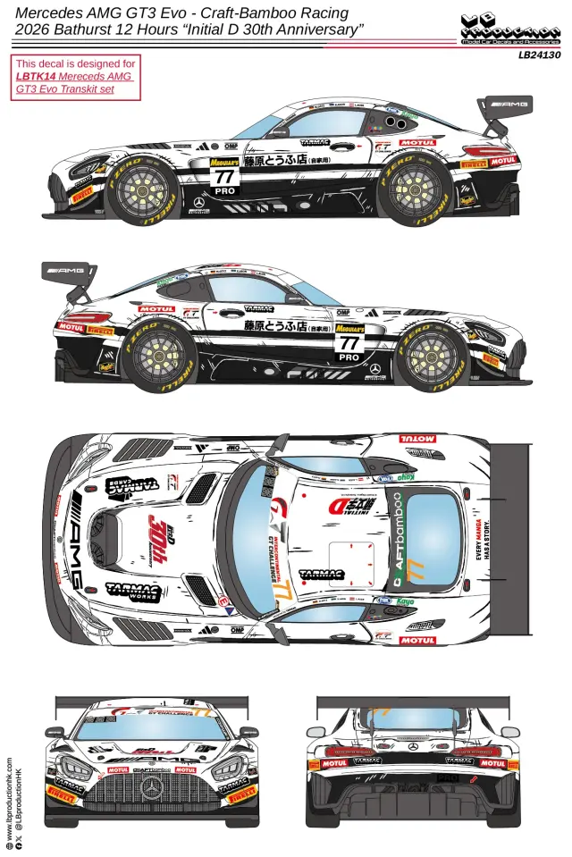 [予約] LBプロダクション 1/24 メルセデス AMG GT3 Evo "藤原とうふ店" バサースト 12h 2026 No.77 イニシャルD 30周年記念 フルデカール タミヤ対応　LB24130