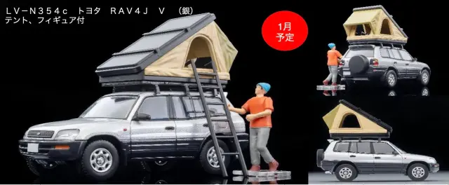 [予約] TLV 1/64 トヨタ RAV4L Ｖ（シルバー）テント フィギュア付 LV-N354c