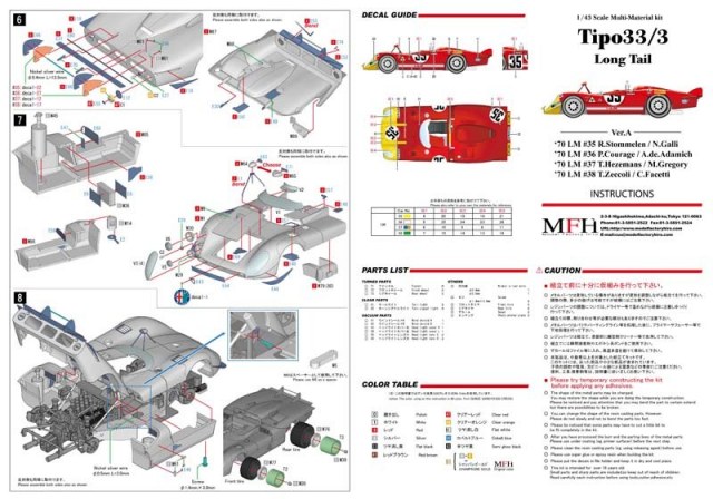 MFH-K474 - モデルファクトリーヒロ 1/43 フルディティール