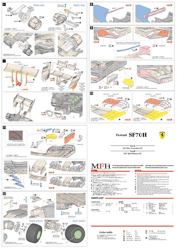 MFH-K623