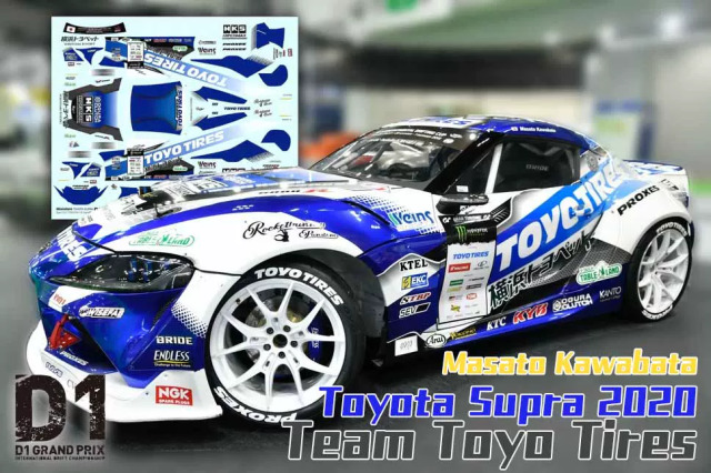 ミニチュアデカール 1/24 トヨタ スープラ トーヨータイヤ D1 2020 フルデカール タミヤ対応　MS24012