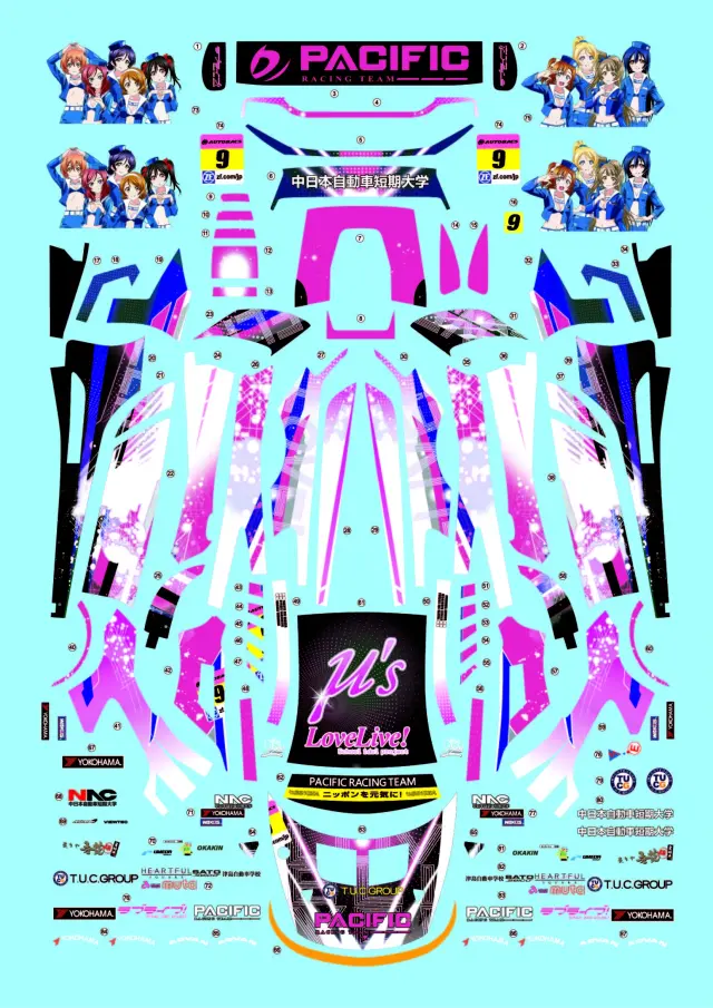 ミニチュアデカール 1/24 1/24 パシフィックレーシング マクラーレン MP4-12C スーパーGT 2015 富士 No.9 フルデカール フジミ対応　MS24024