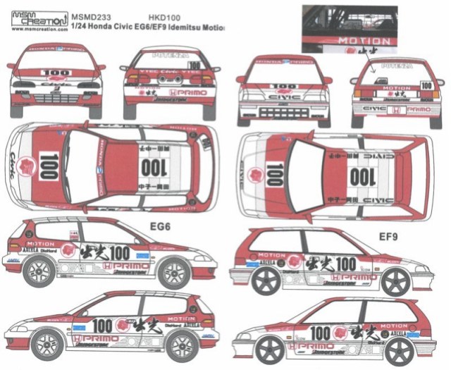 メーカー完売] MSMクリエイション 1/24 出光モーション シビック Gr.A