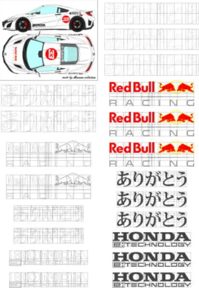 ミュージアムコレクション 1/8 ホンダ NSX "ありがとう" ロゴ フルデカール デアゴスティーニ対応　MC-D000