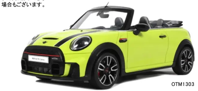 [予約] オットーモビル 1/18 ミニ JCW カブリオ 2021 イエロー 限定生産品　OTM1303