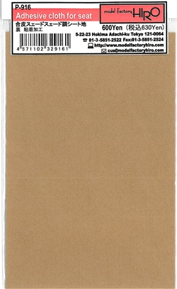 MFH-P0916