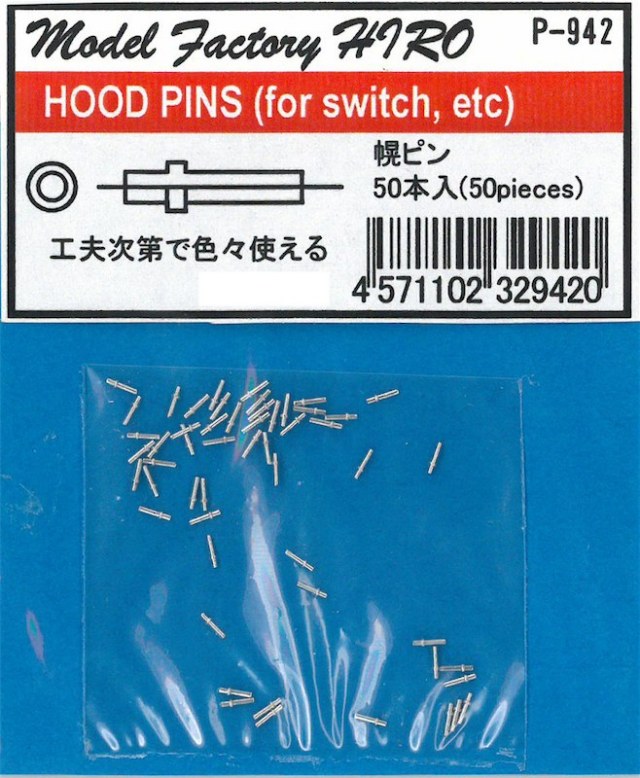 モデルファクトリー ヒロ 1/12 メタルジョイントセット A MFH-P1118